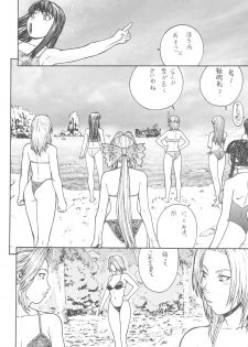 [From Japan] FYC R11Y (Various) - page 21