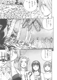[From Japan] FYC R11Y (Various) - page 22