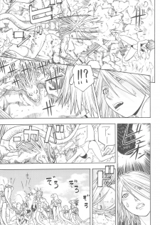 [From Japan] FYC R11Y (Various) - page 30