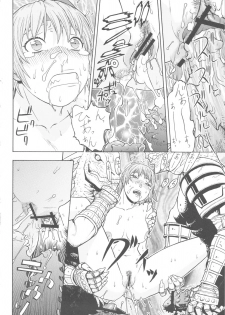 [From Japan] FYC R11Y (Various) - page 33