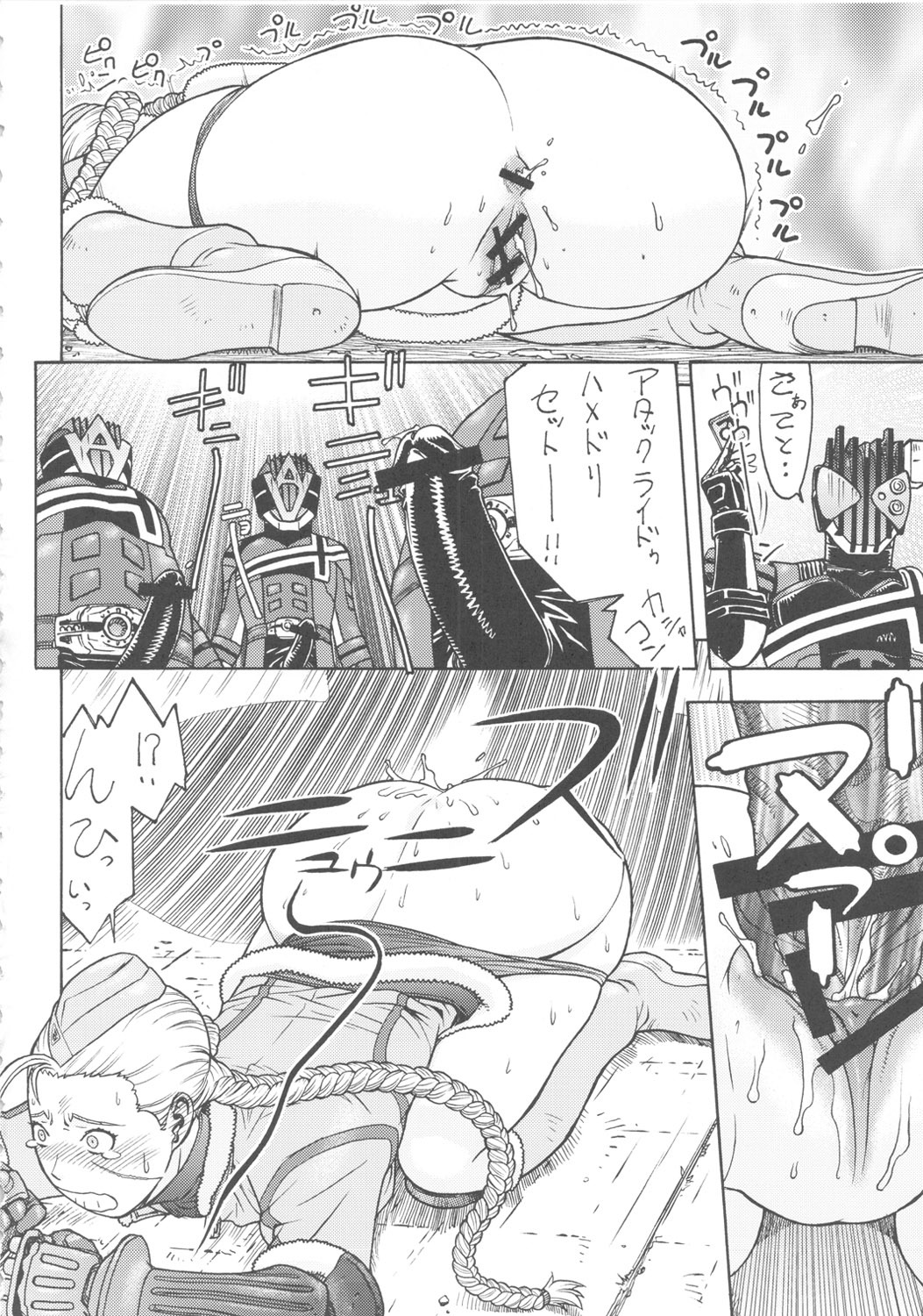 (C61) [From Japan (Aki Kyouma)] FYC R14Y FIGHTERS YOTTA COMICS ROUND 14 YOTTA (Bayonetta, Queen's Blade, Street Fighter) page 15 full