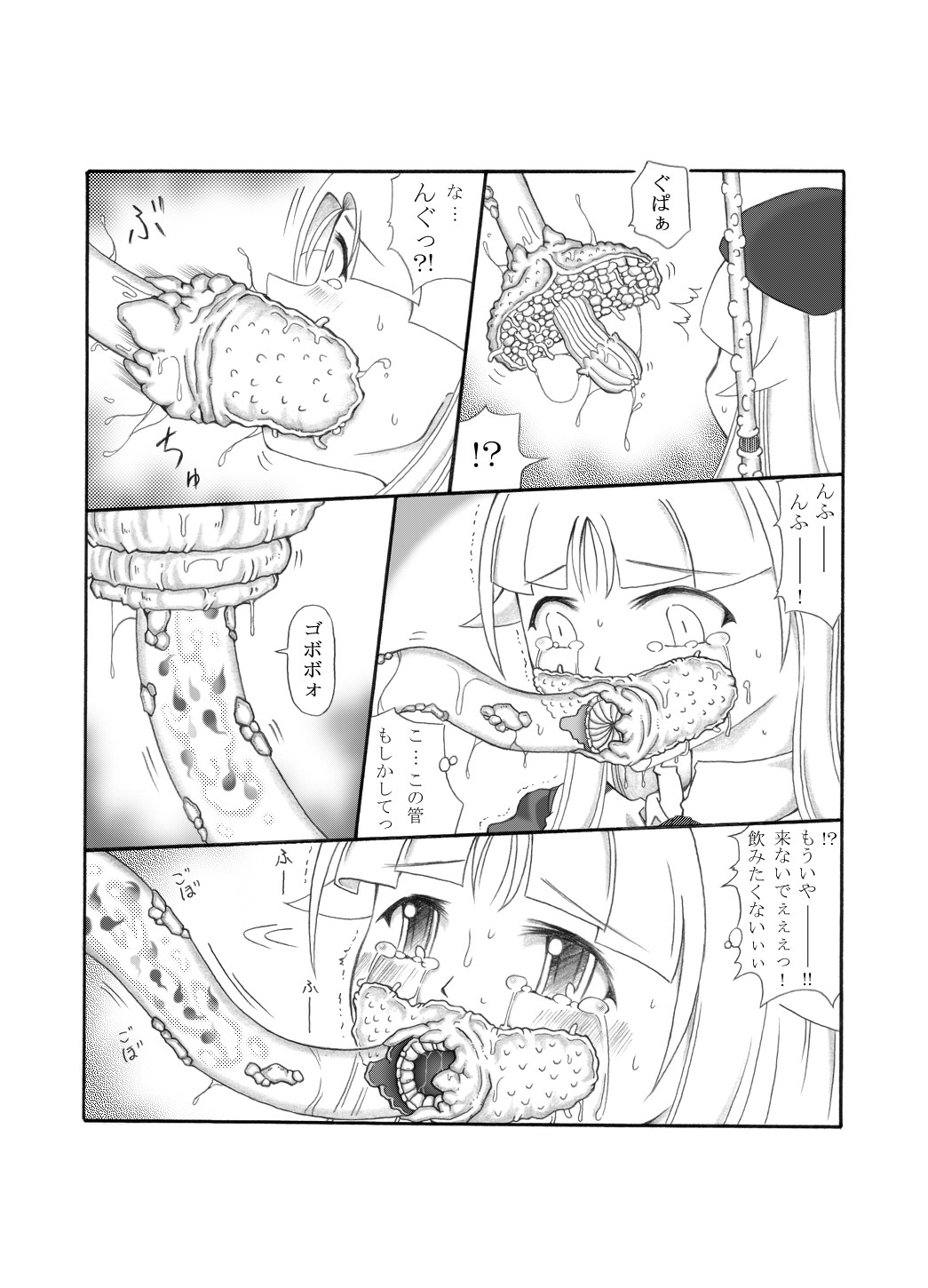 [Touyou Zatsugidan] Shokuinshitsu page 59 full