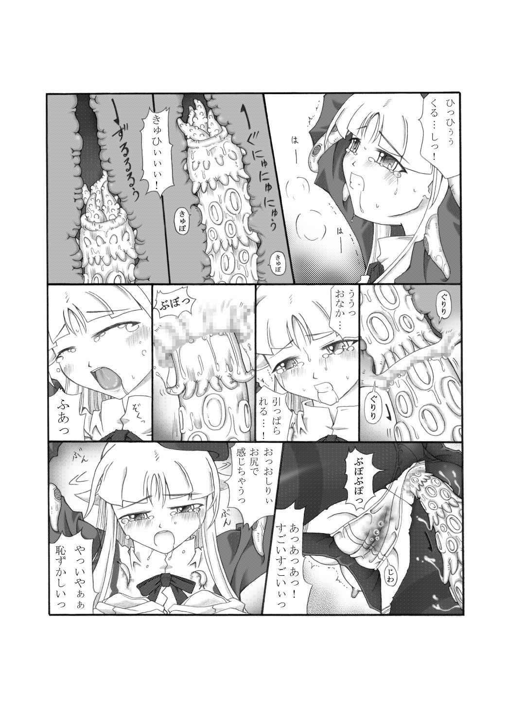 [Touyou Zatsugidan] Shokuinshitsu page 66 full