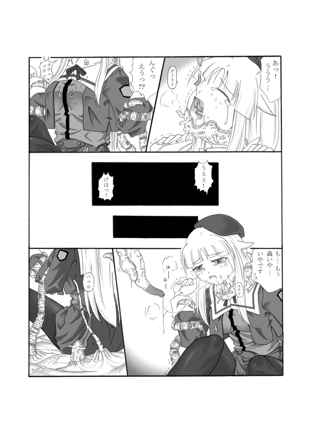 [Touyou Zatsugidan] Shokuinshitsu page 9 full
