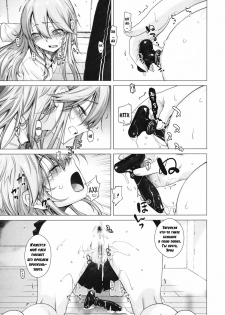 [Kouchaya (Ootsuka Kotora)] TELL ME 2 (Denpa Onna to Seishun Otoko) [Russian] [abunomaru] [Digital] - page 10