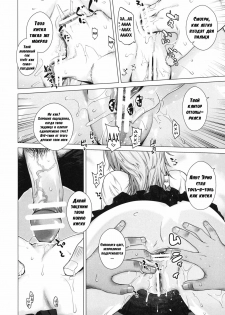 [Kouchaya (Ootsuka Kotora)] TELL ME 2 (Denpa Onna to Seishun Otoko) [Russian] [abunomaru] [Digital] - page 11