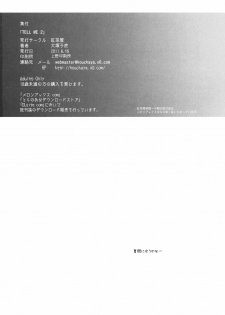[Kouchaya (Ootsuka Kotora)] TELL ME 2 (Denpa Onna to Seishun Otoko) [Russian] [abunomaru] [Digital] - page 28