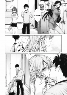 [Kouchaya (Ootsuka Kotora)] TELL ME 2 (Denpa Onna to Seishun Otoko) [Russian] [abunomaru] [Digital] - page 7