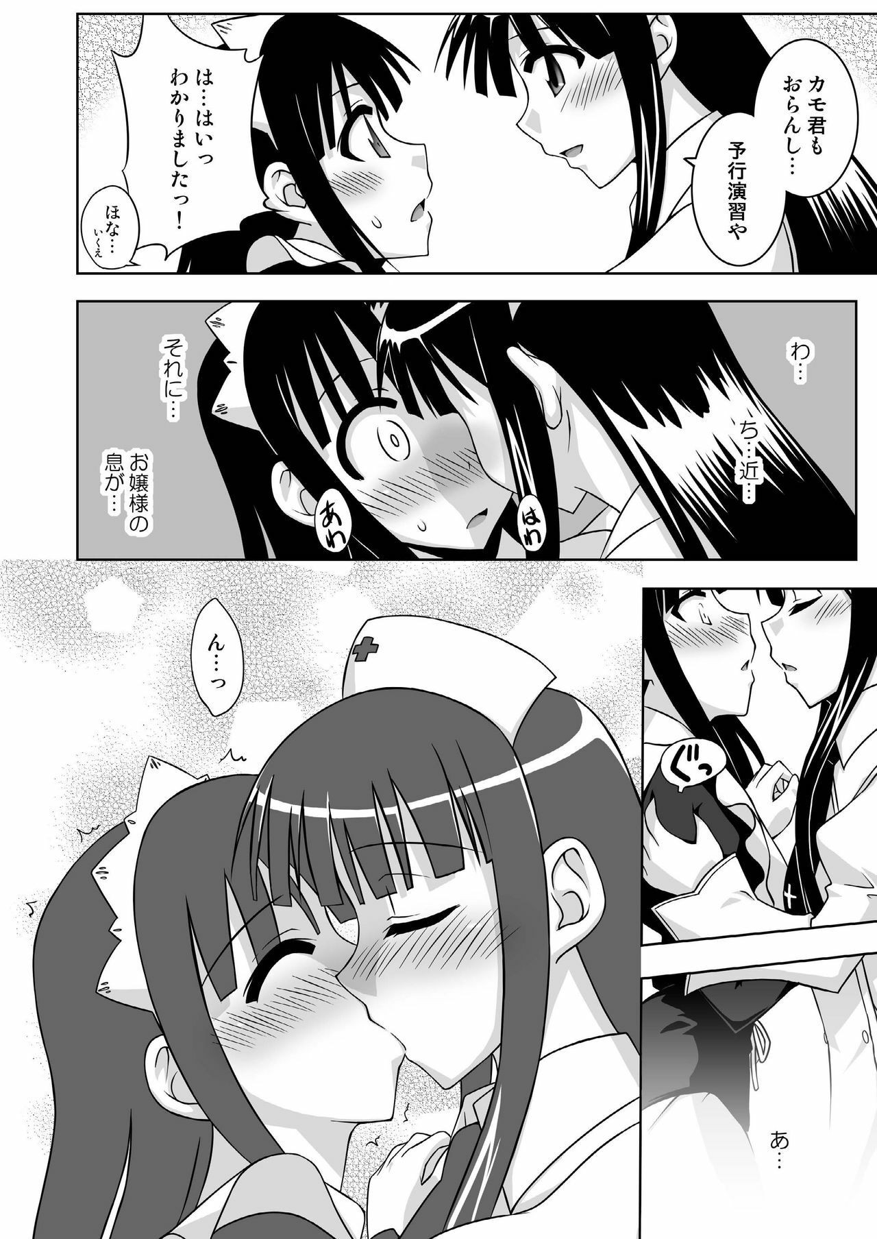[FruitsJam (Mikagami Sou)] Ura Mahou Sensei Jamma! 13 (Mahou Sensei Negima!) [Digital] page 14 full