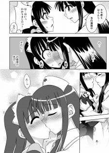 [FruitsJam (Mikagami Sou)] Ura Mahou Sensei Jamma! 13 (Mahou Sensei Negima!) [Digital] - page 14