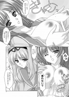 (C71) [Bousou!! Fuhatsu-dan (Takai Biki)] Atsutama (ToHeart 2) - page 10