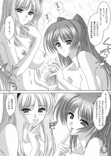 (C71) [Bousou!! Fuhatsu-dan (Takai Biki)] Atsutama (ToHeart 2) - page 14