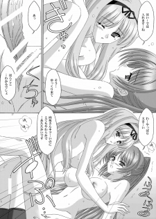 (C71) [Bousou!! Fuhatsu-dan (Takai Biki)] Atsutama (ToHeart 2) - page 16