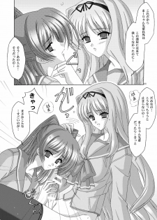 (C71) [Bousou!! Fuhatsu-dan (Takai Biki)] Atsutama (ToHeart 2) - page 7
