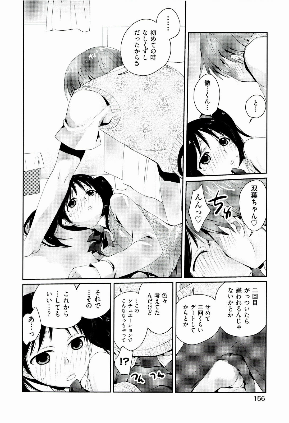 [Kantamaki Yui] H Sketchi... page 158 full