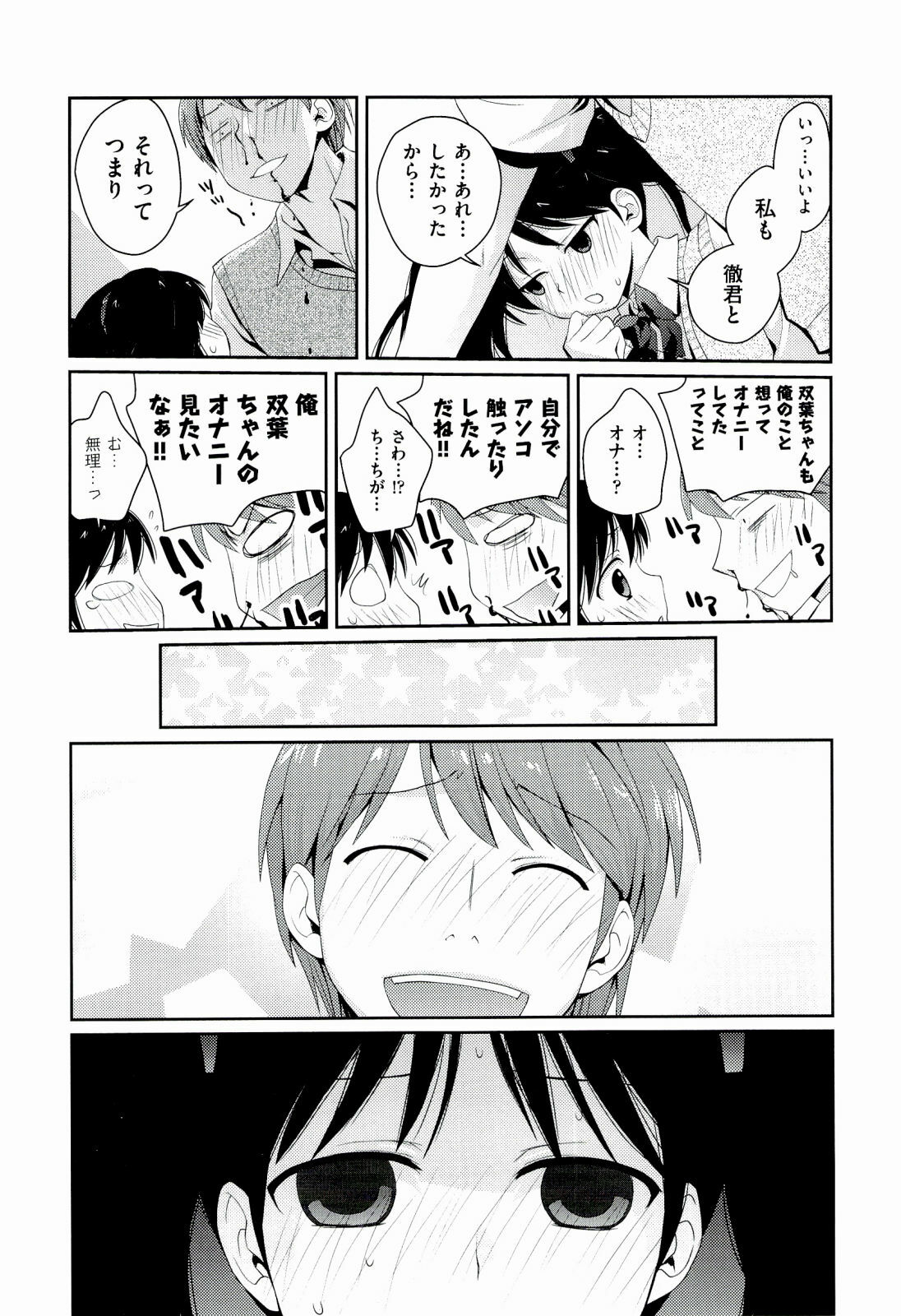 [Kantamaki Yui] H Sketchi... page 159 full