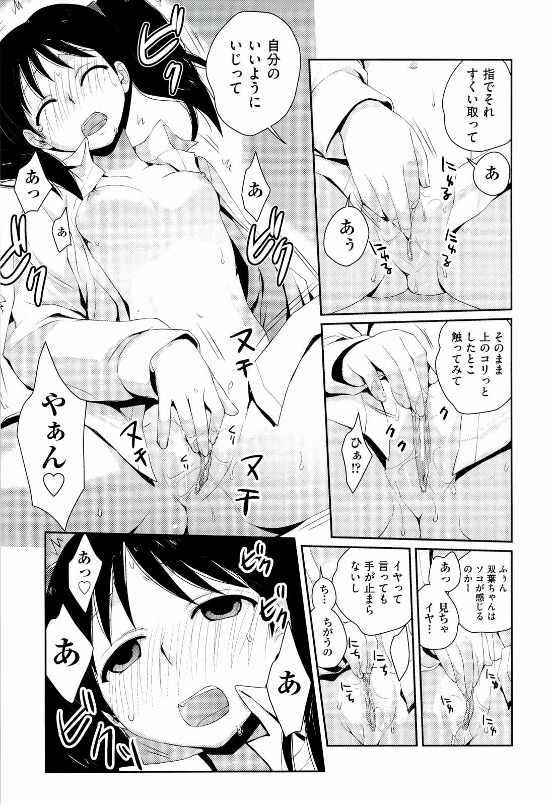[Kantamaki Yui] H Sketchi... page 161 full