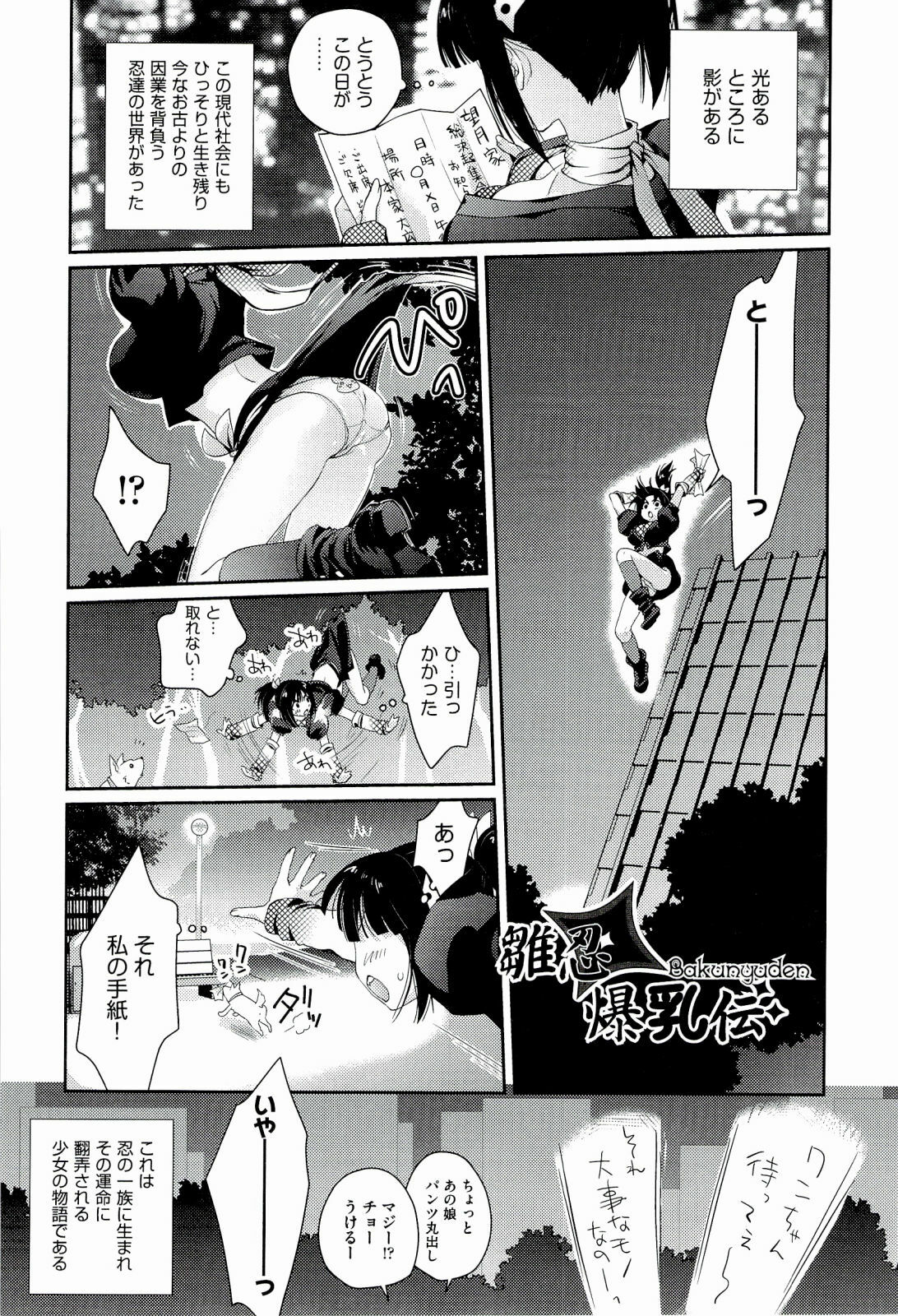 [Kantamaki Yui] H Sketchi... page 167 full
