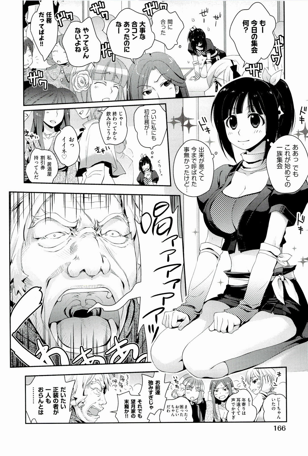 [Kantamaki Yui] H Sketchi... page 168 full