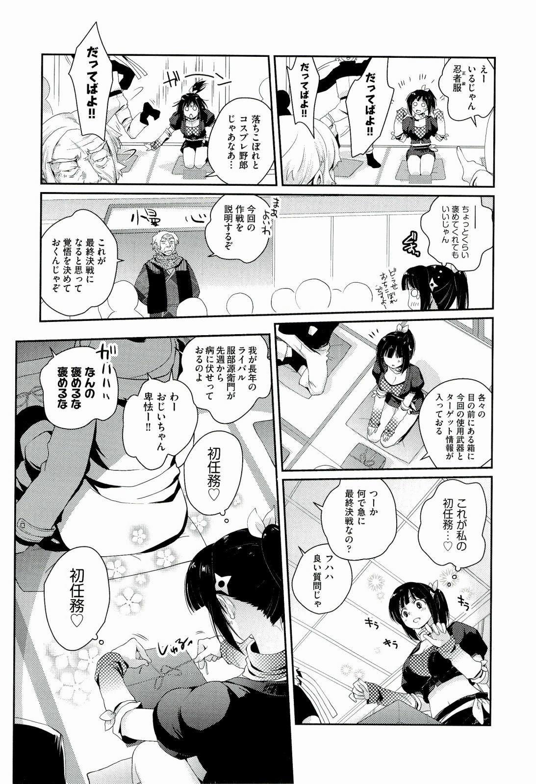[Kantamaki Yui] H Sketchi... page 169 full