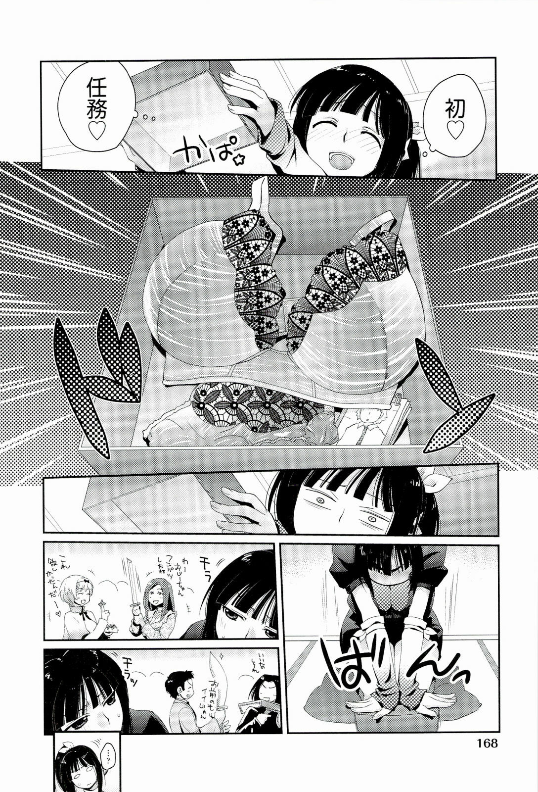 [Kantamaki Yui] H Sketchi... page 170 full