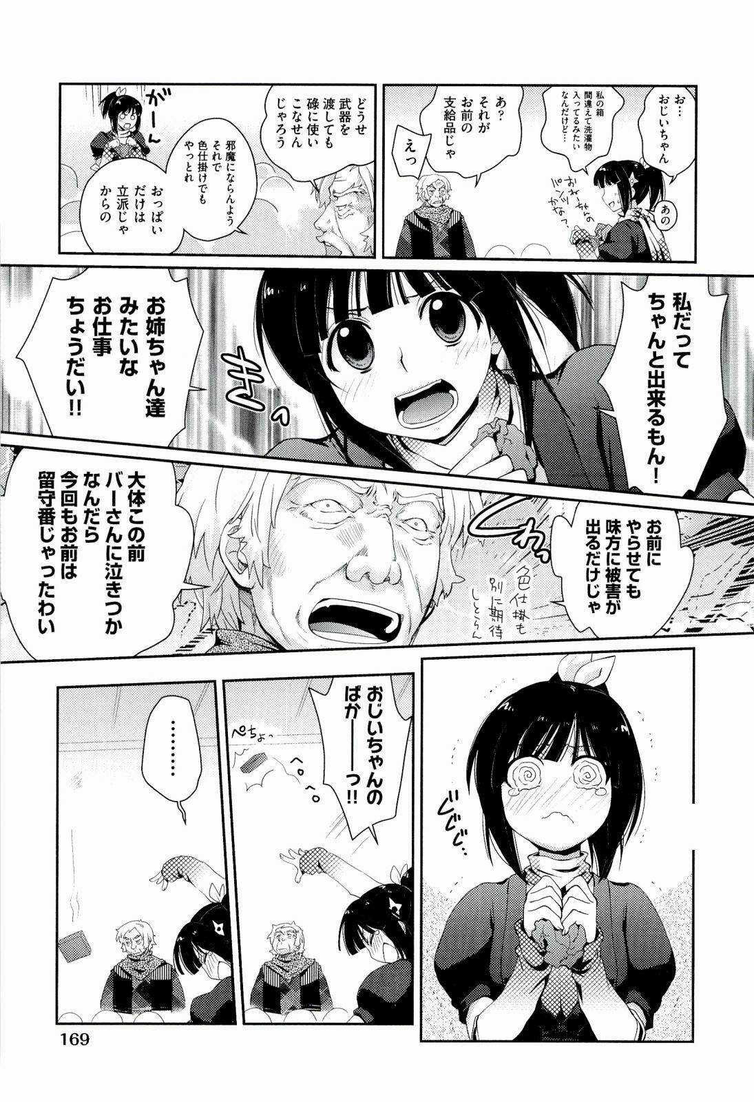[Kantamaki Yui] H Sketchi... page 171 full
