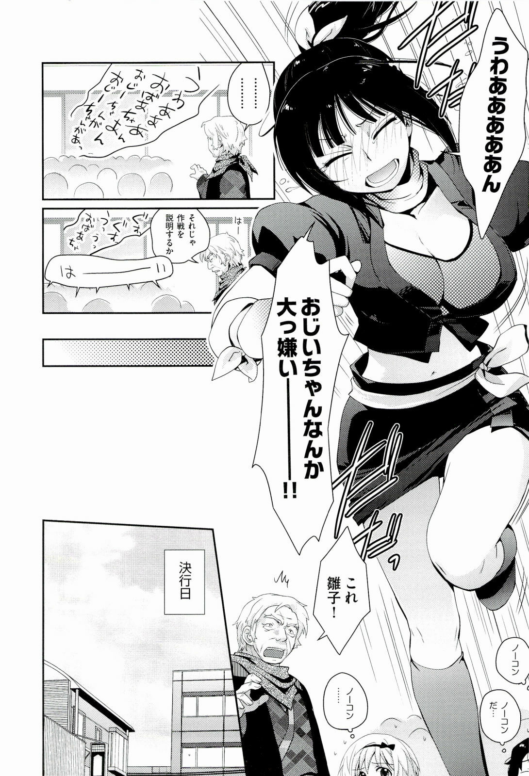 [Kantamaki Yui] H Sketchi... page 172 full