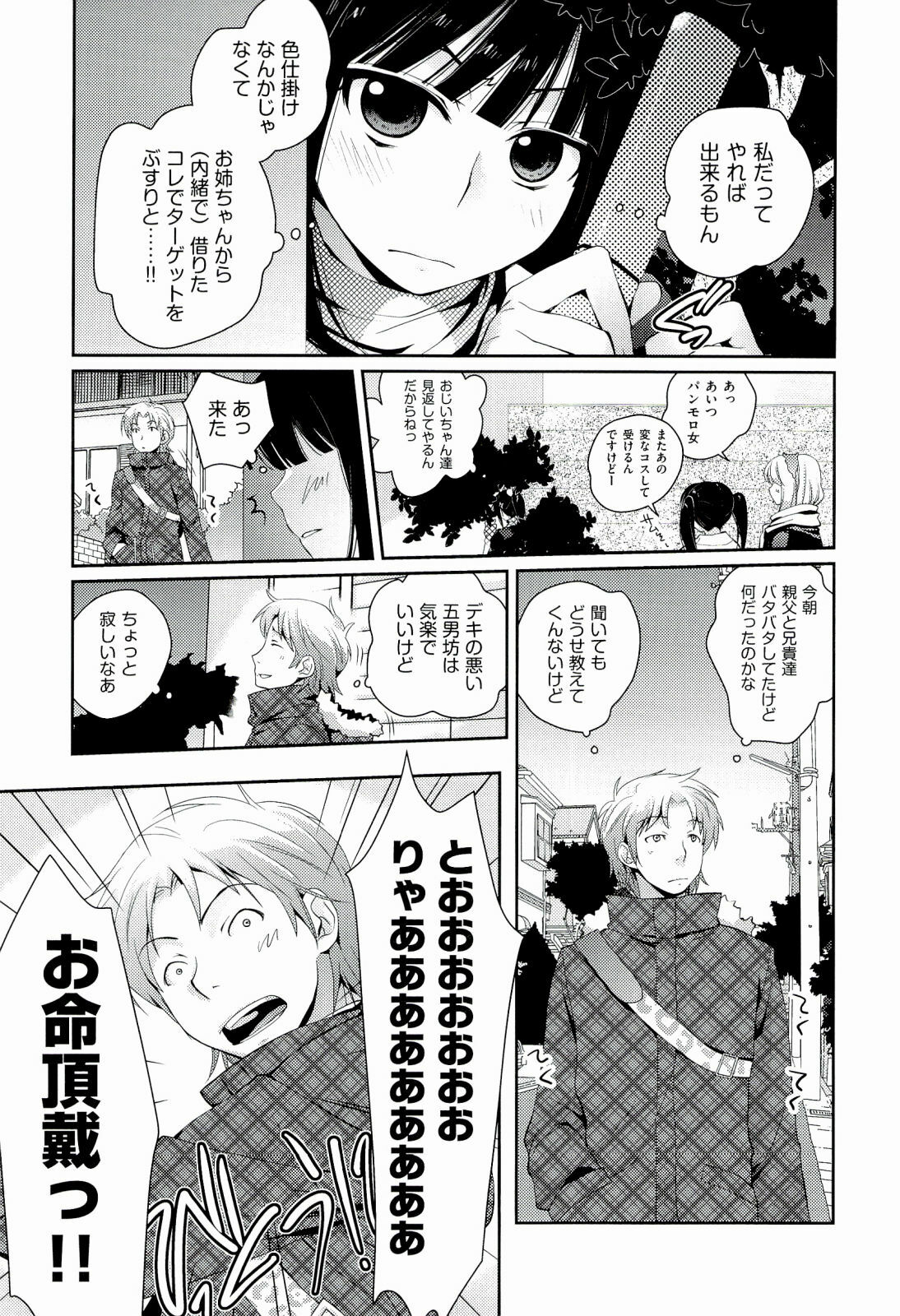 [Kantamaki Yui] H Sketchi... page 173 full