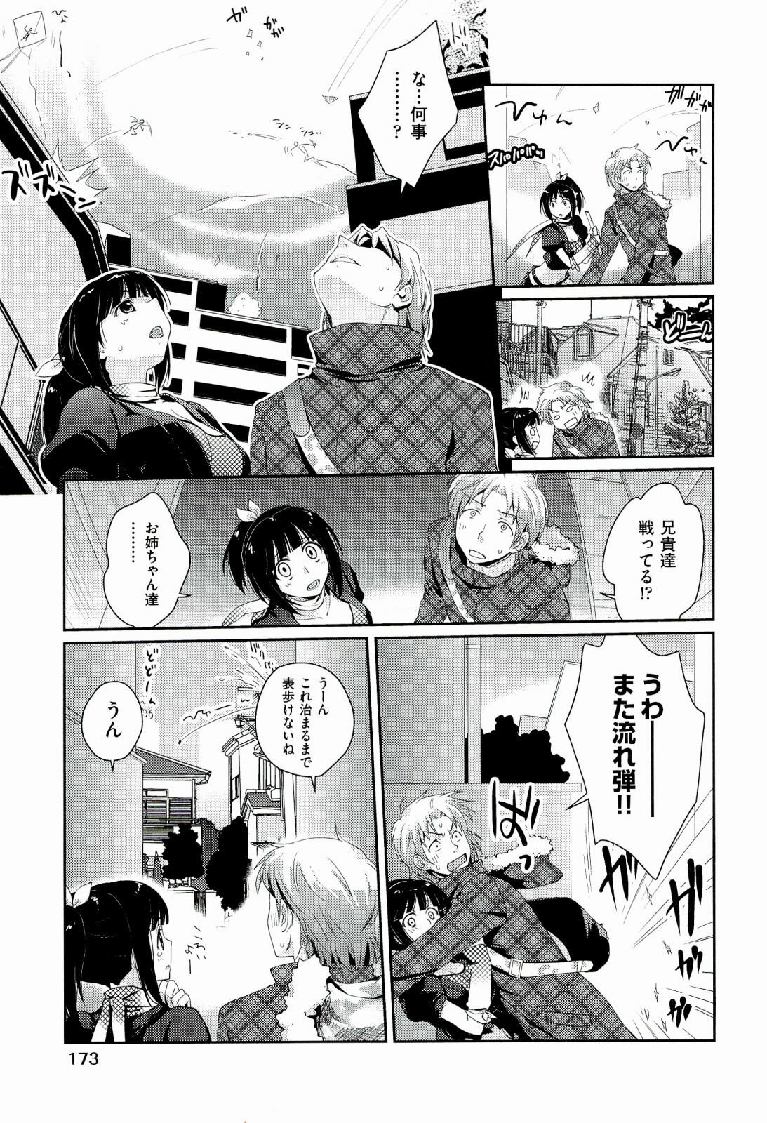 [Kantamaki Yui] H Sketchi... page 175 full