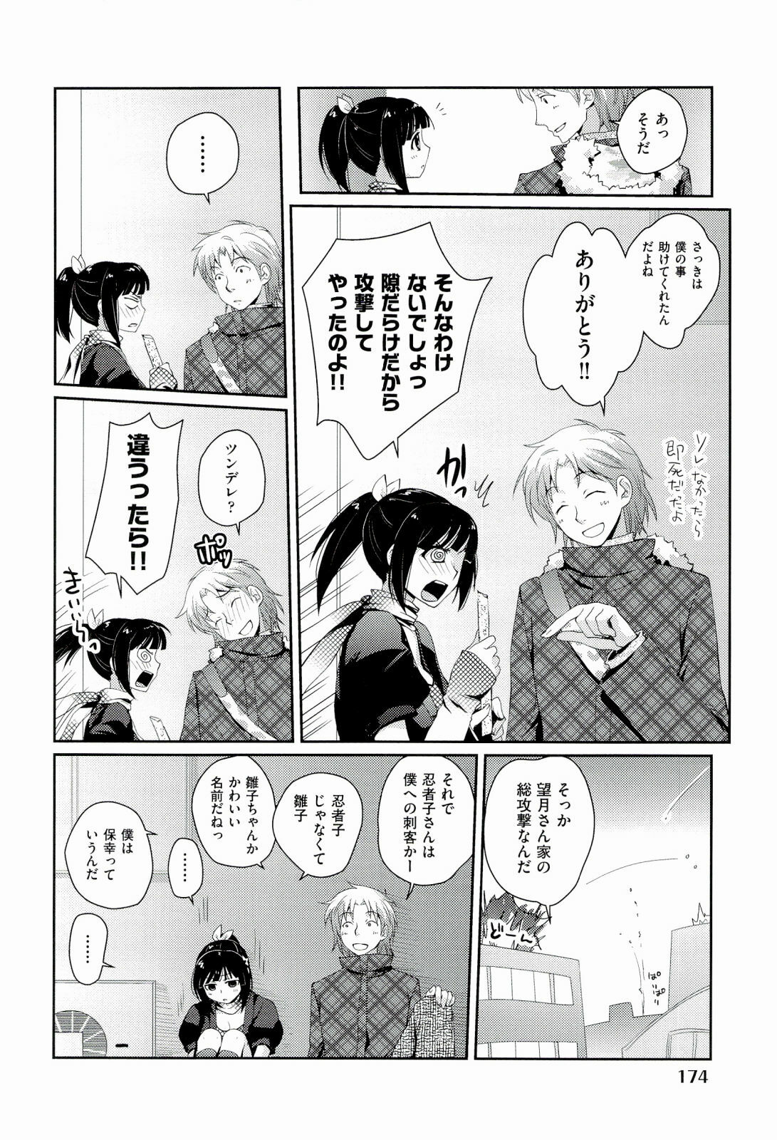 [Kantamaki Yui] H Sketchi... page 176 full