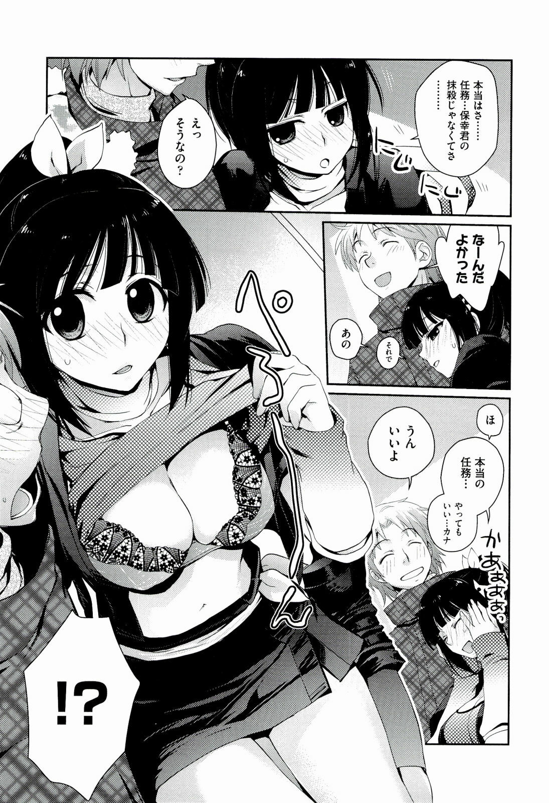 [Kantamaki Yui] H Sketchi... page 179 full