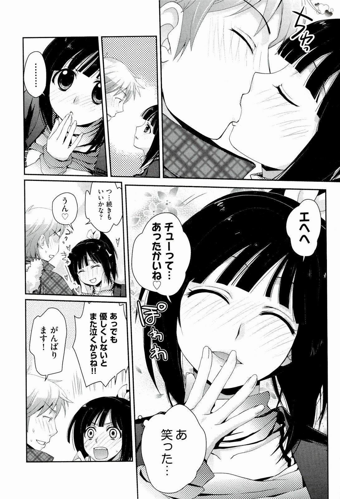 [Kantamaki Yui] H Sketchi... page 182 full