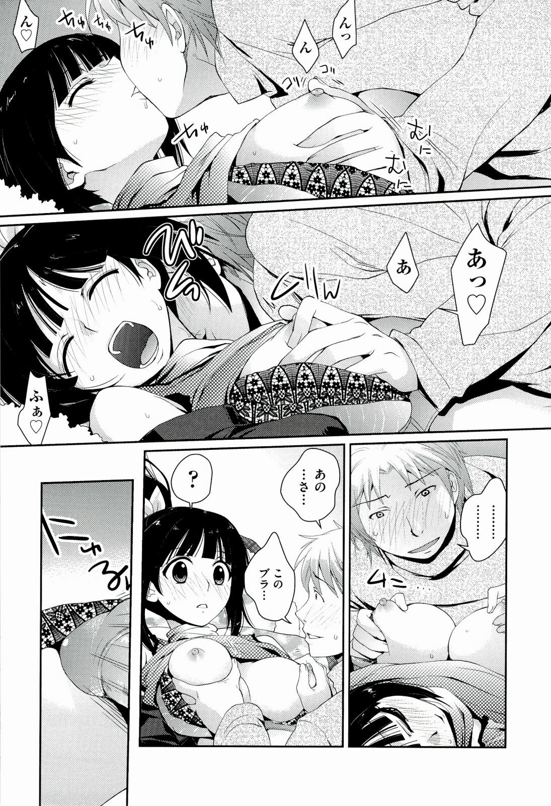 [Kantamaki Yui] H Sketchi... page 185 full