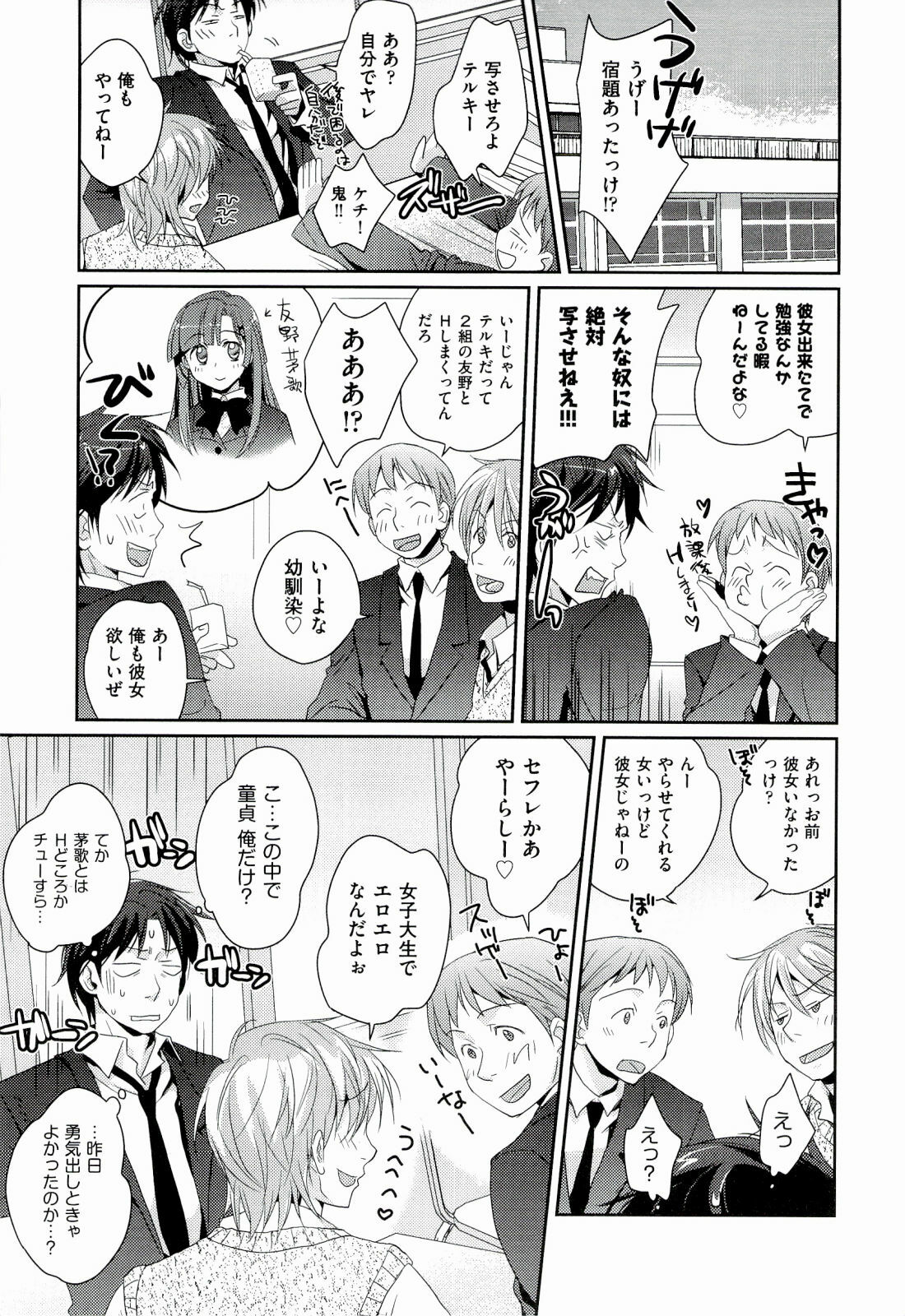[Kantamaki Yui] H Sketchi... page 9 full