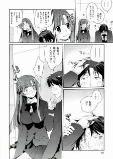 [Kantamaki Yui] H Sketchi... - page 12