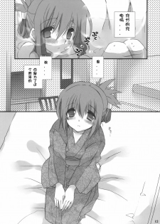 (COMIC1☆5) [Takanaedoko (Takanae Kyourin)] Motto Fudou-san-chi no Otousan to Okaasan (Yu-Gi-Oh 5D's!) [Chinese] [萌舞の里组汉化] - page 12
