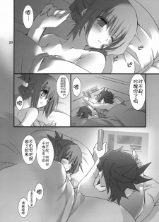 (COMIC1☆5) [Takanaedoko (Takanae Kyourin)] Motto Fudou-san-chi no Otousan to Okaasan (Yu-Gi-Oh 5D's!) [Chinese] [萌舞の里组汉化] - page 20