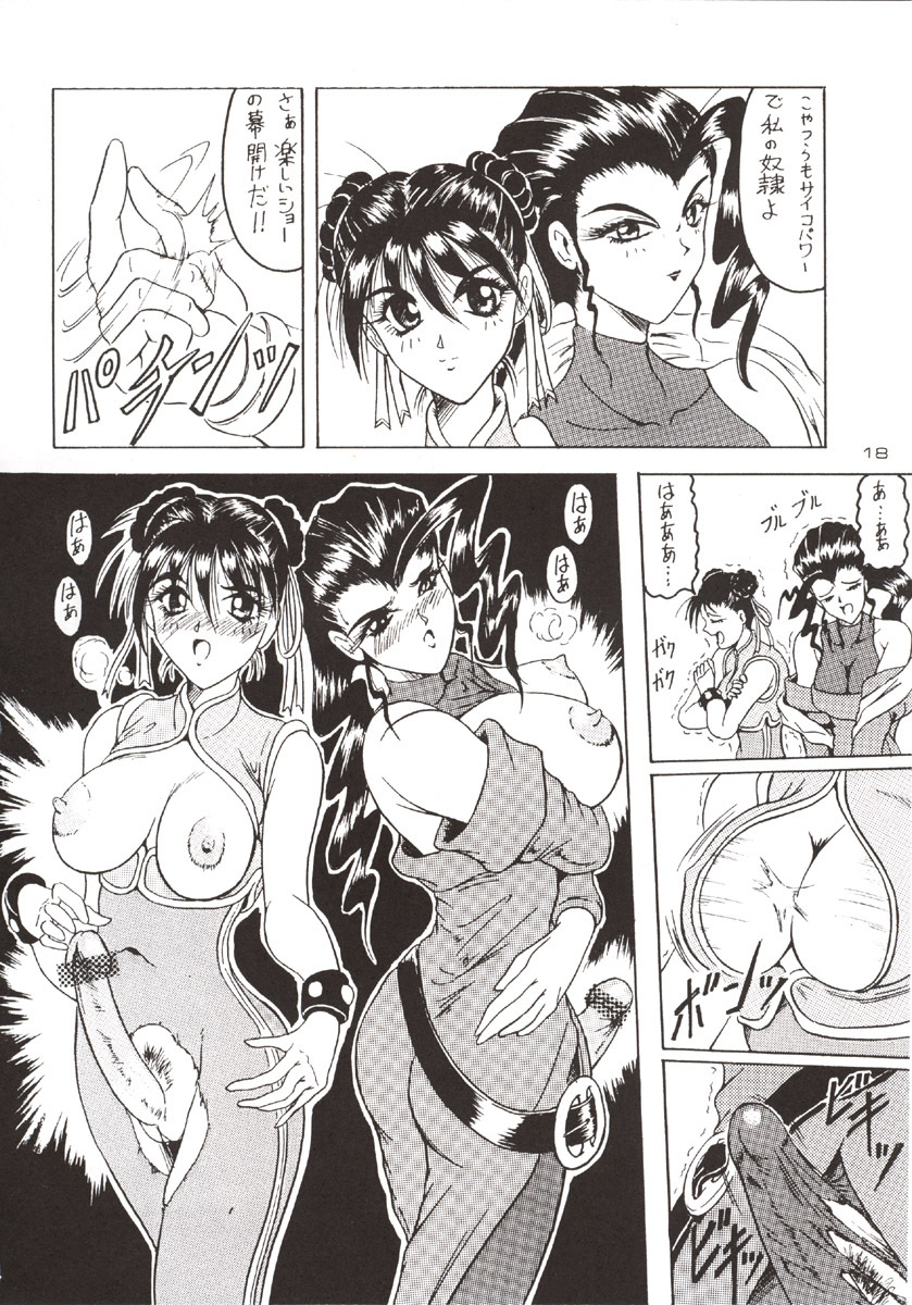 (C51) [J'sStyle (Jamming)] D2 (DOUBT TO DOUBT) Jamming Kojinshi 4 -Ditsuu- (Various) page 19 full