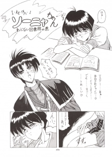 (C51) [J'sStyle (Jamming)] D2 (DOUBT TO DOUBT) Jamming Kojinshi 4 -Ditsuu- (Various) - page 26