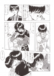 (C51) [J'sStyle (Jamming)] D2 (DOUBT TO DOUBT) Jamming Kojinshi 4 -Ditsuu- (Various) - page 32