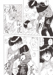 (C51) [J'sStyle (Jamming)] D2 (DOUBT TO DOUBT) Jamming Kojinshi 4 -Ditsuu- (Various) - page 35