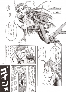 (C51) [J'sStyle (Jamming)] D2 (DOUBT TO DOUBT) Jamming Kojinshi 4 -Ditsuu- (Various) - page 40