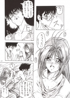 (C51) [J'sStyle (Jamming)] D2 (DOUBT TO DOUBT) Jamming Kojinshi 4 -Ditsuu- (Various) - page 42