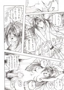 (C51) [J'sStyle (Jamming)] D2 (DOUBT TO DOUBT) Jamming Kojinshi 4 -Ditsuu- (Various) - page 45