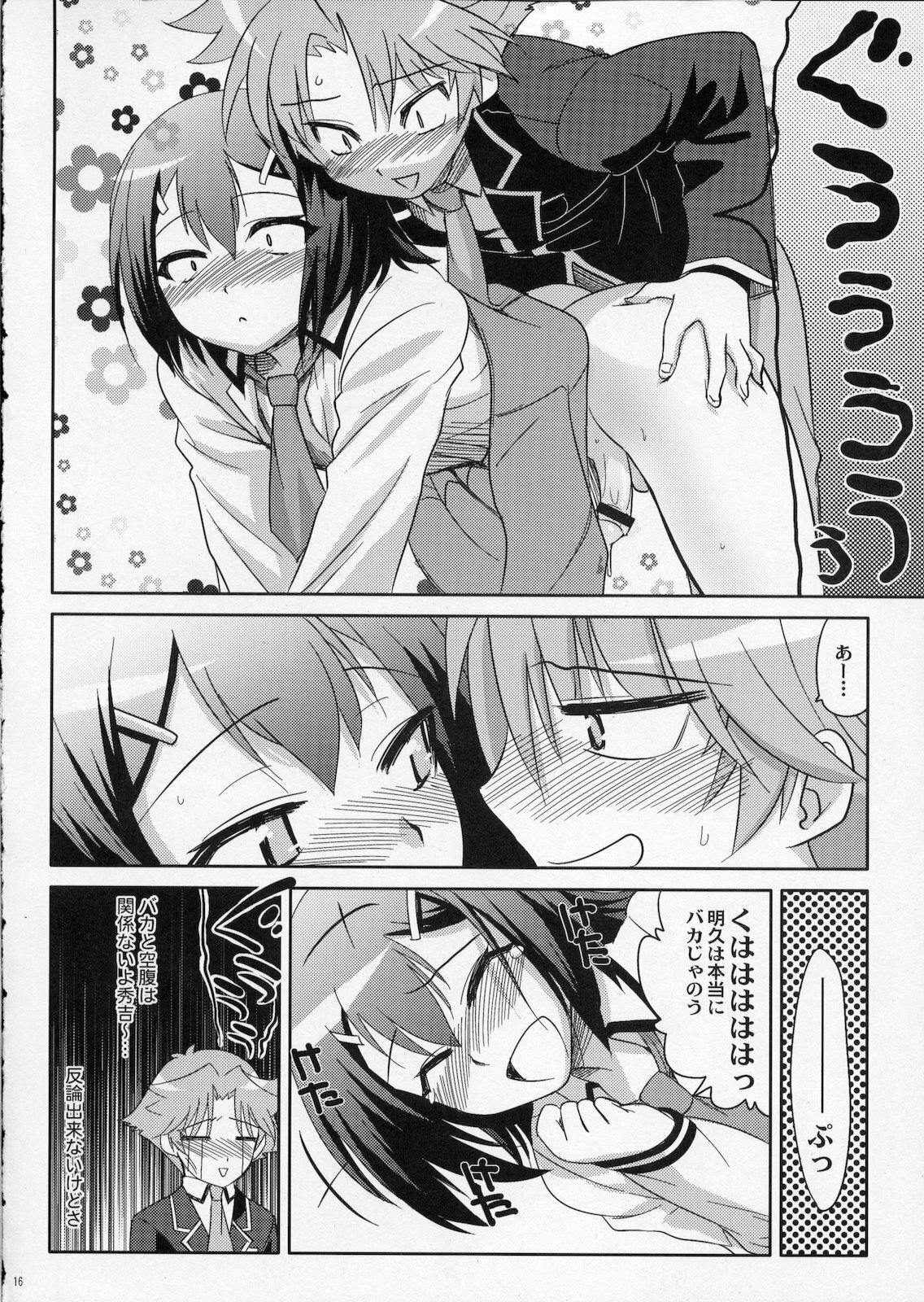 [Kitsune (Tachikawa Negoro)] Baka ga Josou de Boukanchuu (Baka to Test to Shoukanjuu) page 15 full