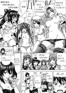 [Shimekiri Sanpunmae (Tukimi Daifuku)] Charlotte no Okurimono (IS ) [Chinese] [soulrr个人汉化] - page 15