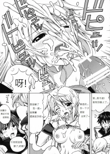 [Shimekiri Sanpunmae (Tukimi Daifuku)] Charlotte no Okurimono (IS ) [Chinese] [soulrr个人汉化] - page 6