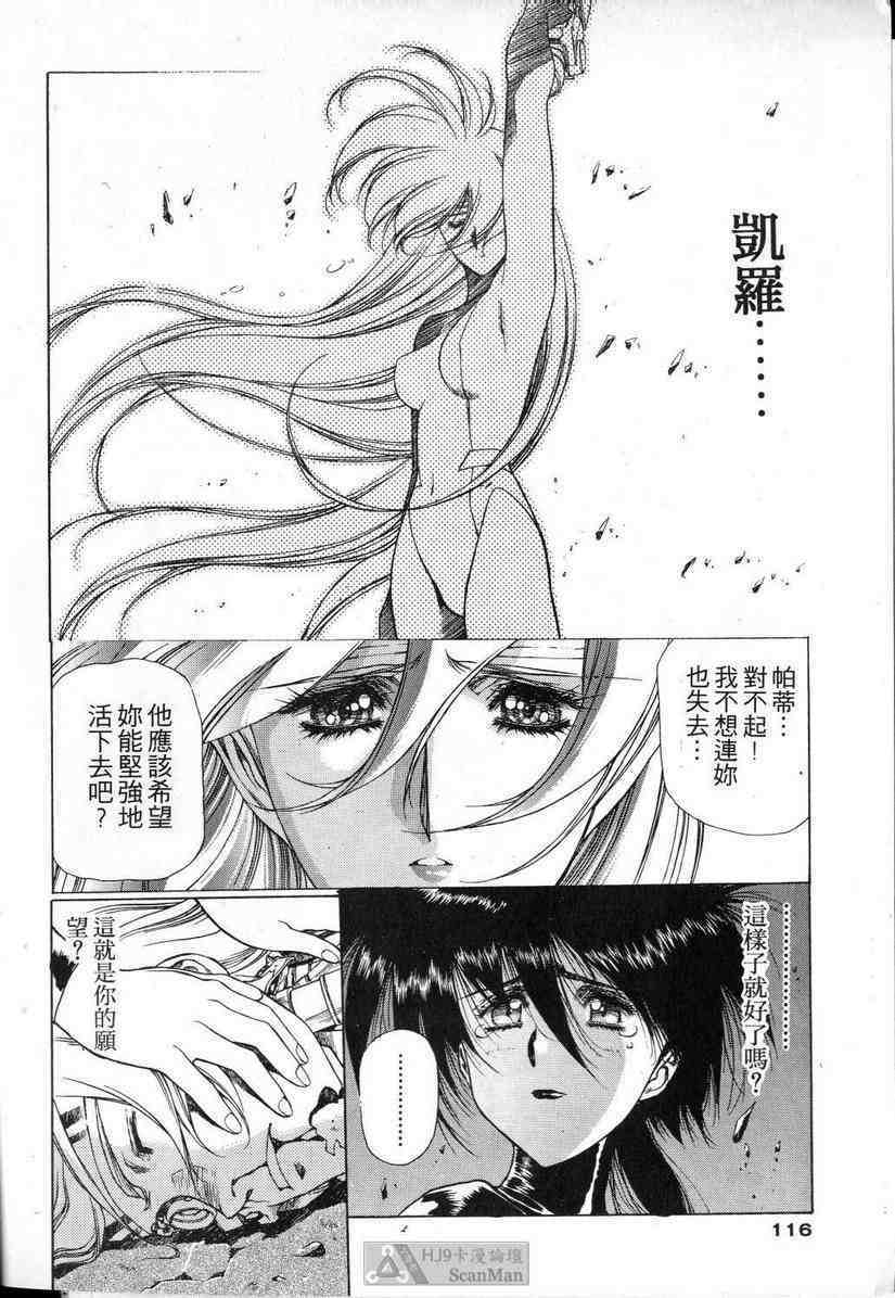 (satoshi urushihara)STAR REBRITH 01(CHINESE) page 112 full