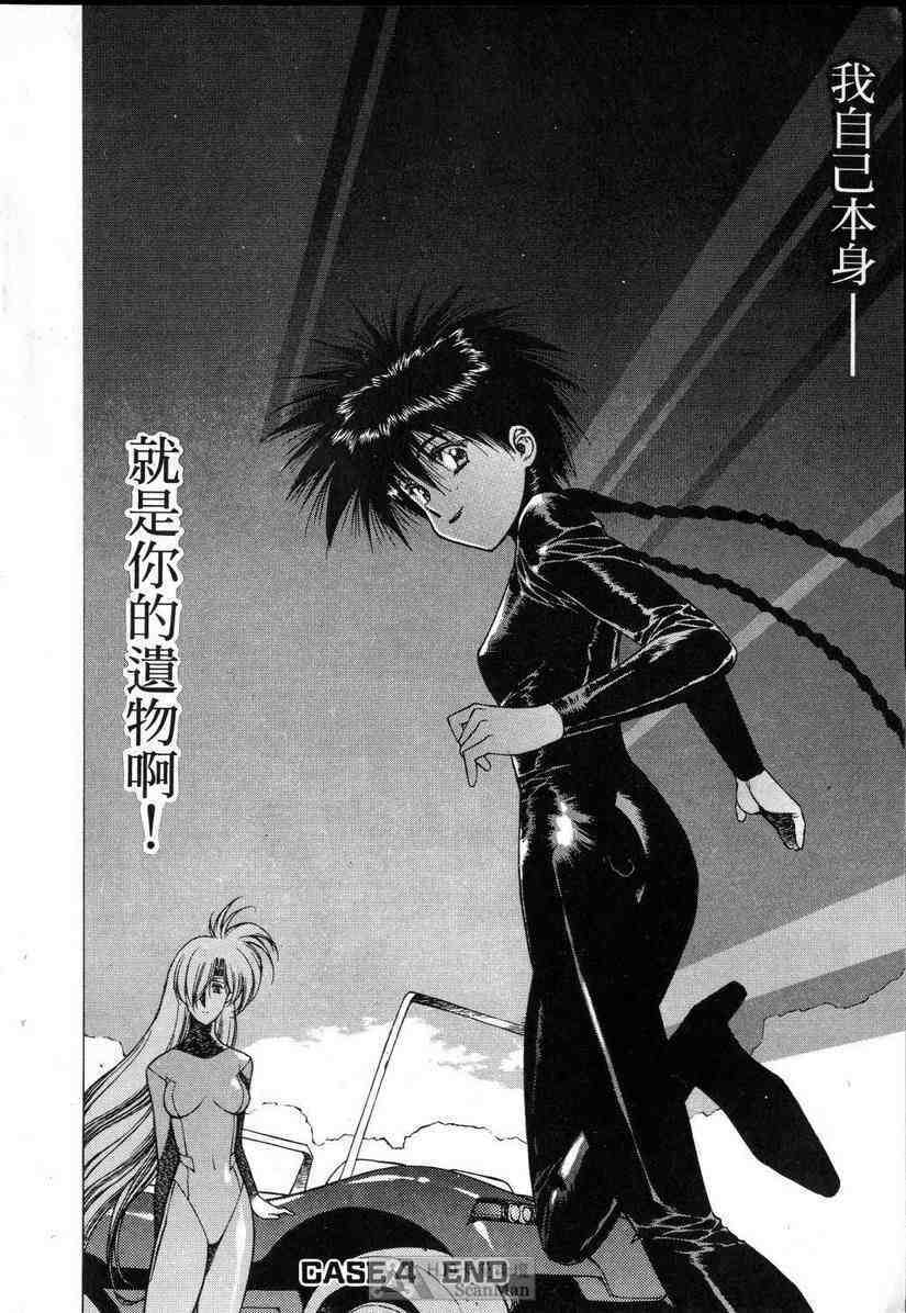 (satoshi urushihara)STAR REBRITH 01(CHINESE) page 116 full
