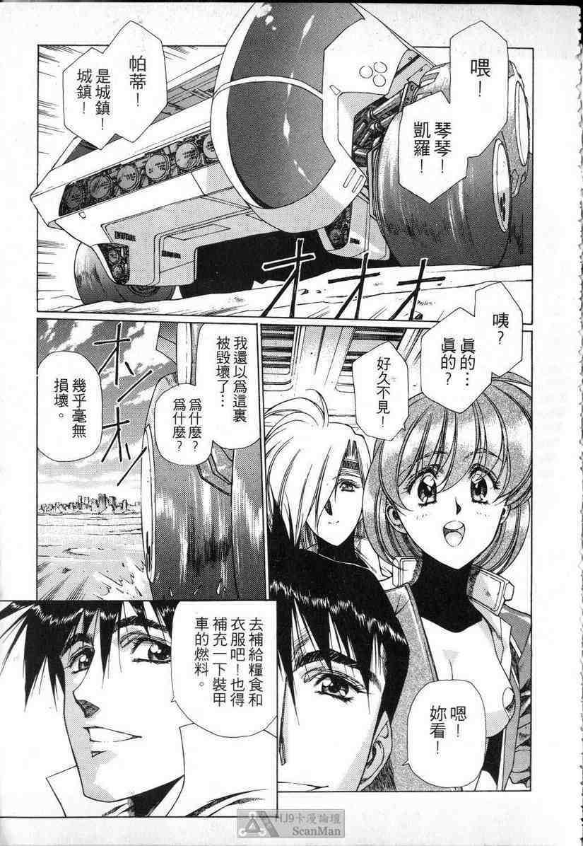 (satoshi urushihara)STAR REBRITH 01(CHINESE) page 117 full